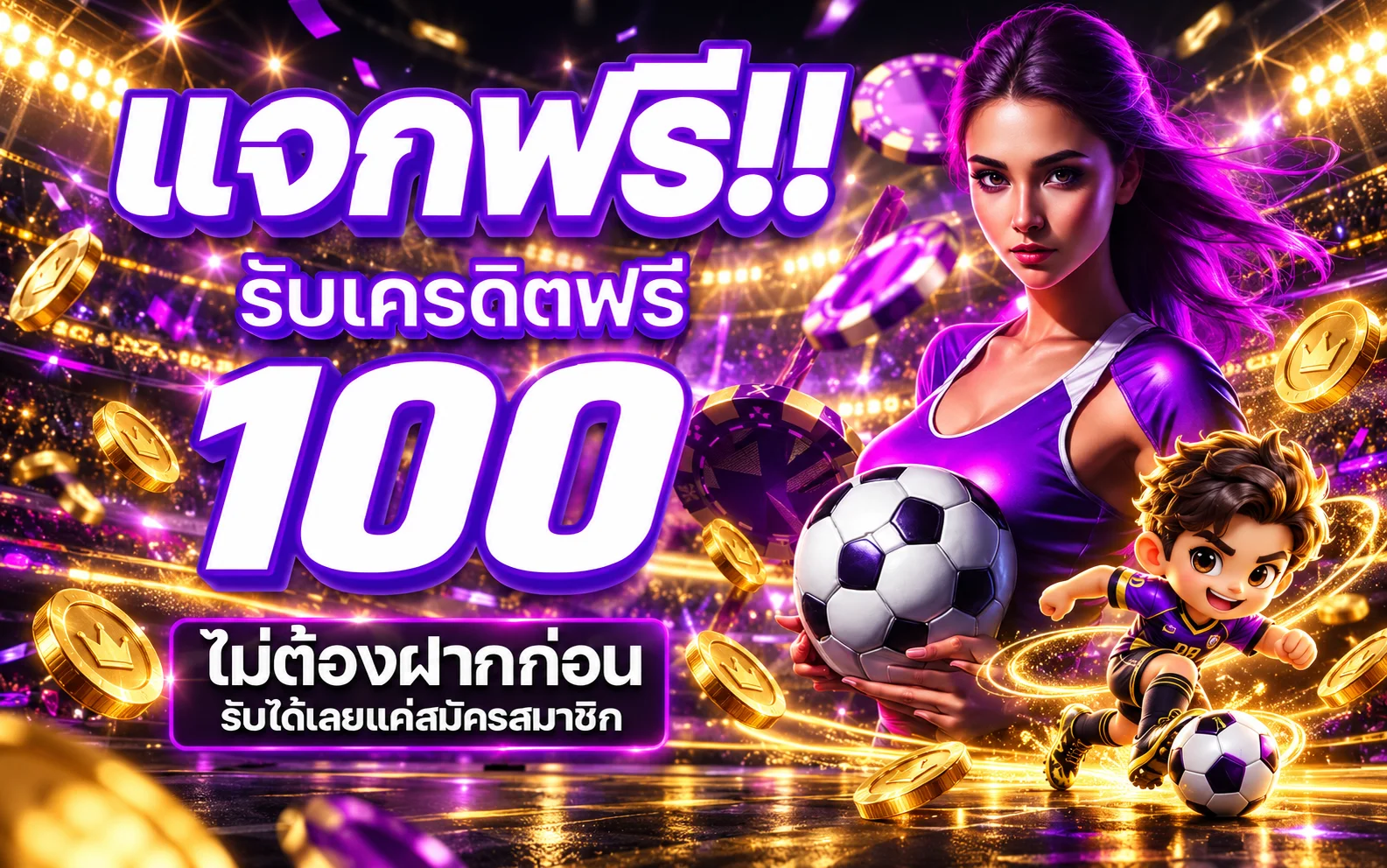 เครดิตฟรีสำหรับทดลองเกมสล็อต FusionsX